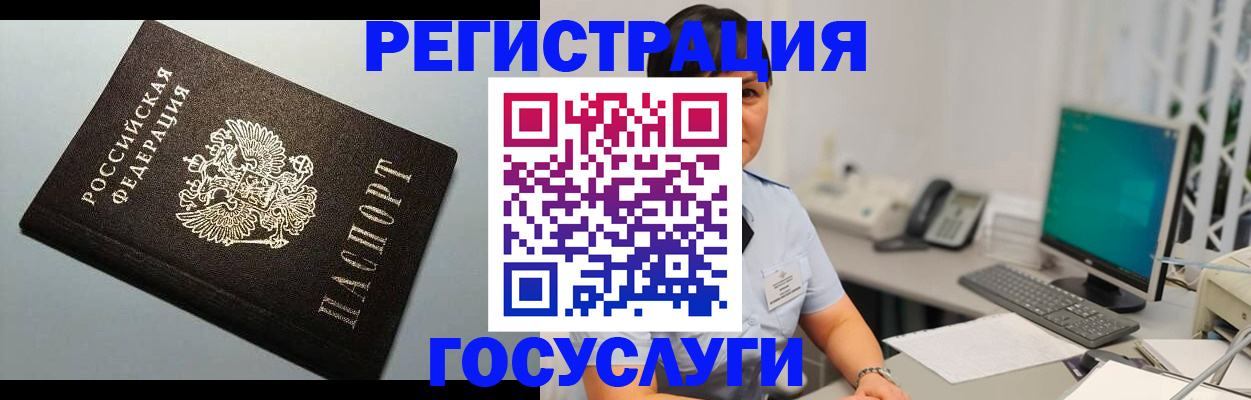 временная регистрация поиск в Микуни