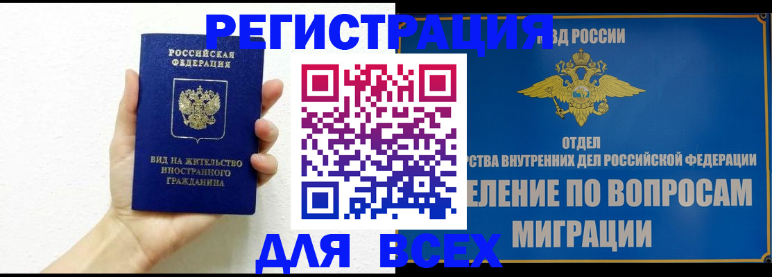 купить прописку в Микуни
