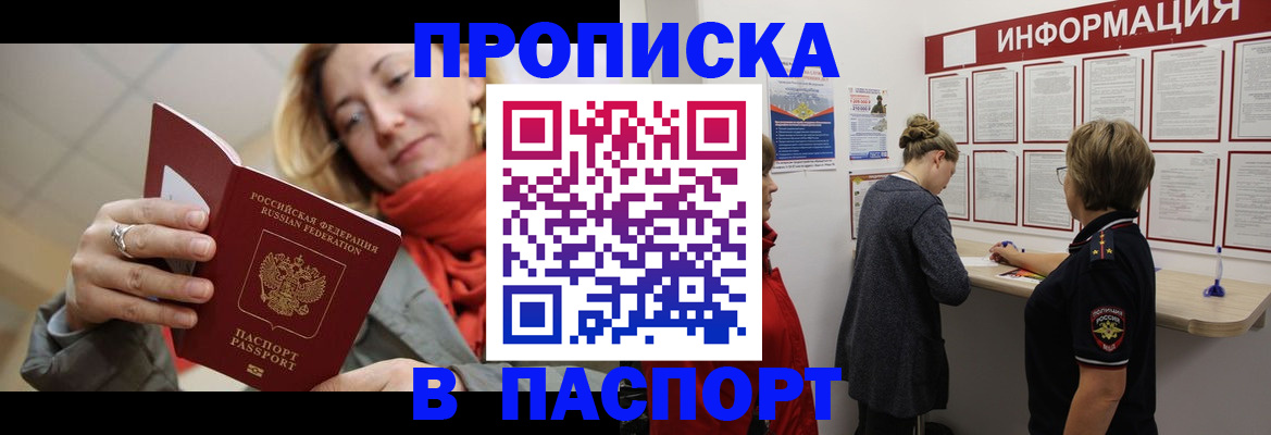 прописка поиск в Микуни