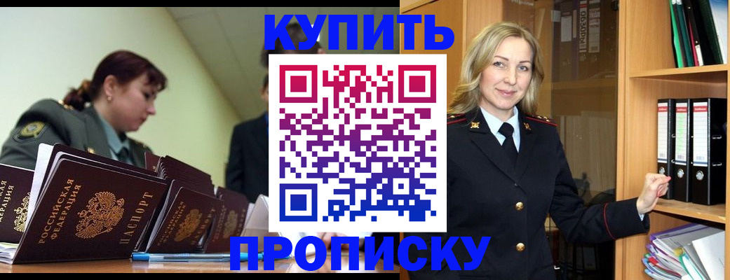 прописка для кредита в Микуни