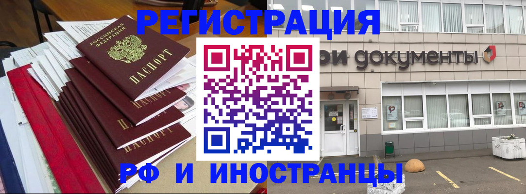 временная регистрация купить в Микуни