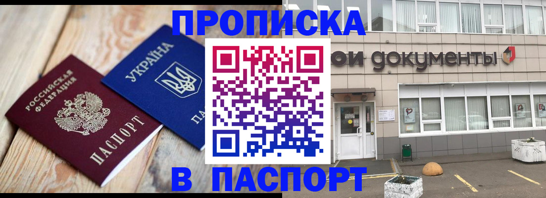 временная регистрация собственник в Микуни